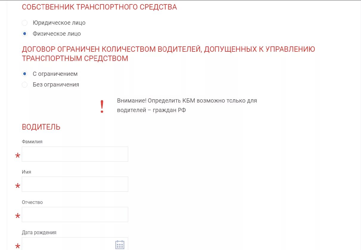 КБМ юридического лица. Проверка КБМ по базе РСА. Проверить КБМ В РСА. Кбм по удостоверению