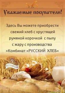 Слоган для пекарни