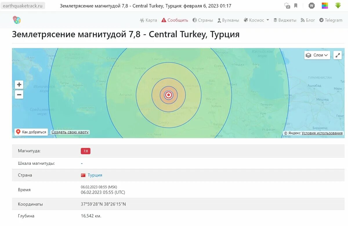 Карта землетрясений в турции. Землетрясение в Турции 7 февраля 2023 год. Эпицентр землетрясения на карте за 7 февраля 2023. Турция Эпицентр землетрясения 06.02.2023. Эпицентр землетрясения 6 февраля 2023.