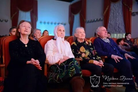 Вечера для пожилых