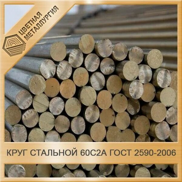 Круг 50 гост. Сортамент круга стального. Круг 18 09г2с ГОСТ 2590-2006. Круг ст20 16мм 2гп гост2590-2006. Круг стальной горячекатаный 60 мм.