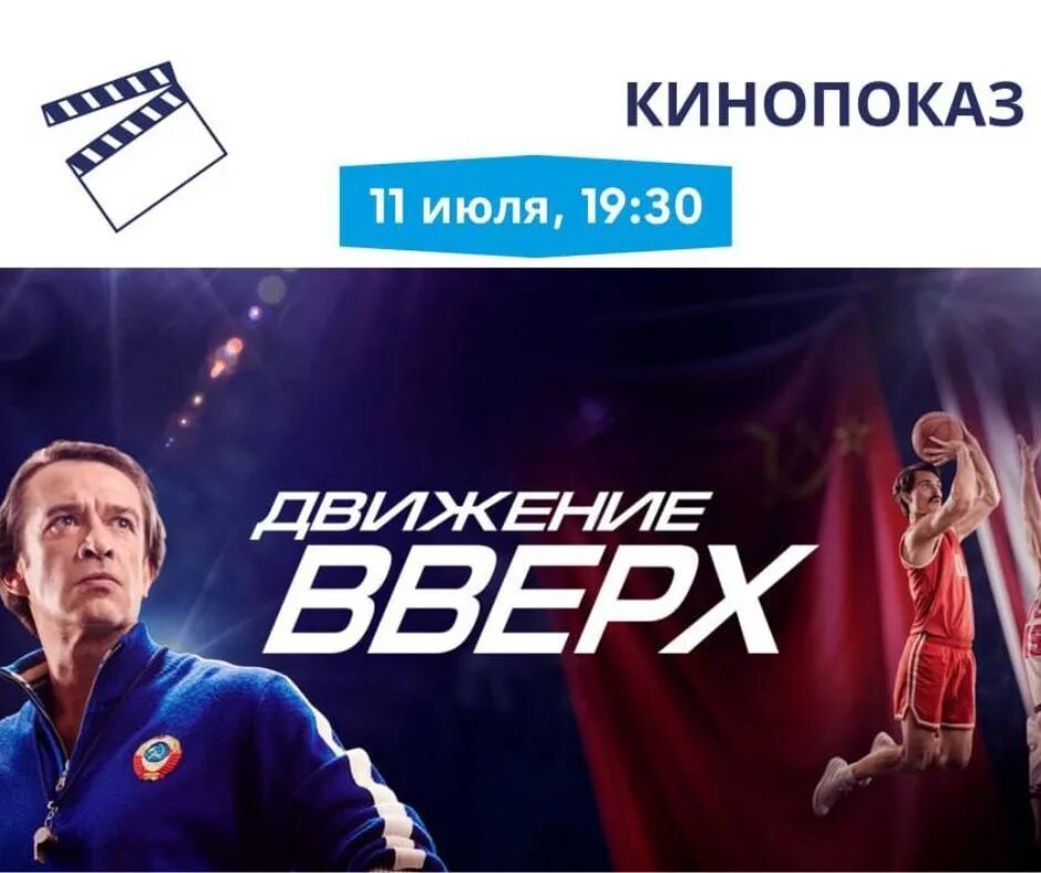 Движение вверх что это. Движение вверх что это