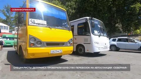 Автобусы севастополь северная