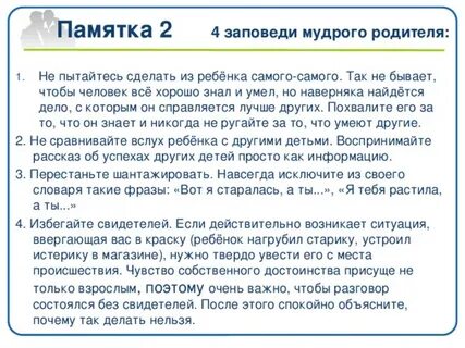 Правило мудрого