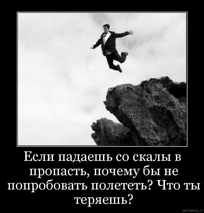 Падение со скалы. Человек прыгает со скалы. Человек падает со скалы. Падает в пропасть. Идите в бездну