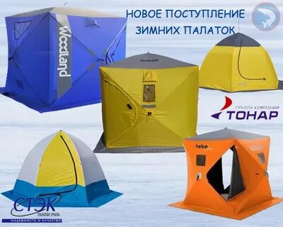 Индивидуальная палатка для зимней рыбалки