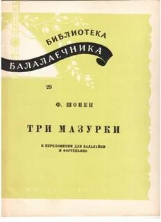 Из под дуба из под вяза