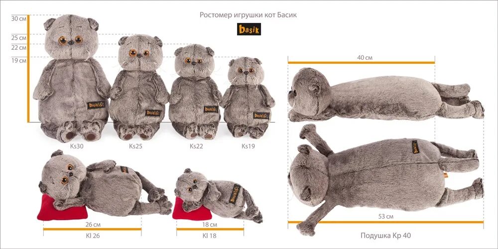 Toy size