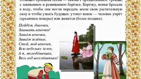 Песня связана с друзьями