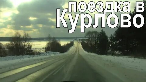 Расписание автобусов курлово гусь хрустальный на завтра