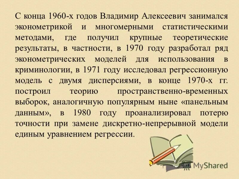 Понятие получило распространение с конца 1960 х. Понятие получило распространение с конца 1960 х. Текст понятие получило распространение с конца 1960. Понятие глобальные проблемы получило распространение с конца 1960. Понятие получило распространение с конца 1960-х гг.