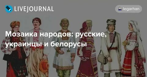 Родственные народы русским