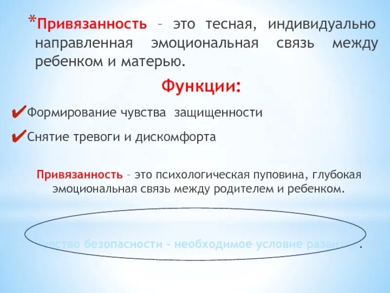 Любовь это привычка. Теория привязанности. Чем отличается любовь от п. Нельзя привязываться к людям. Привязанность от человека.