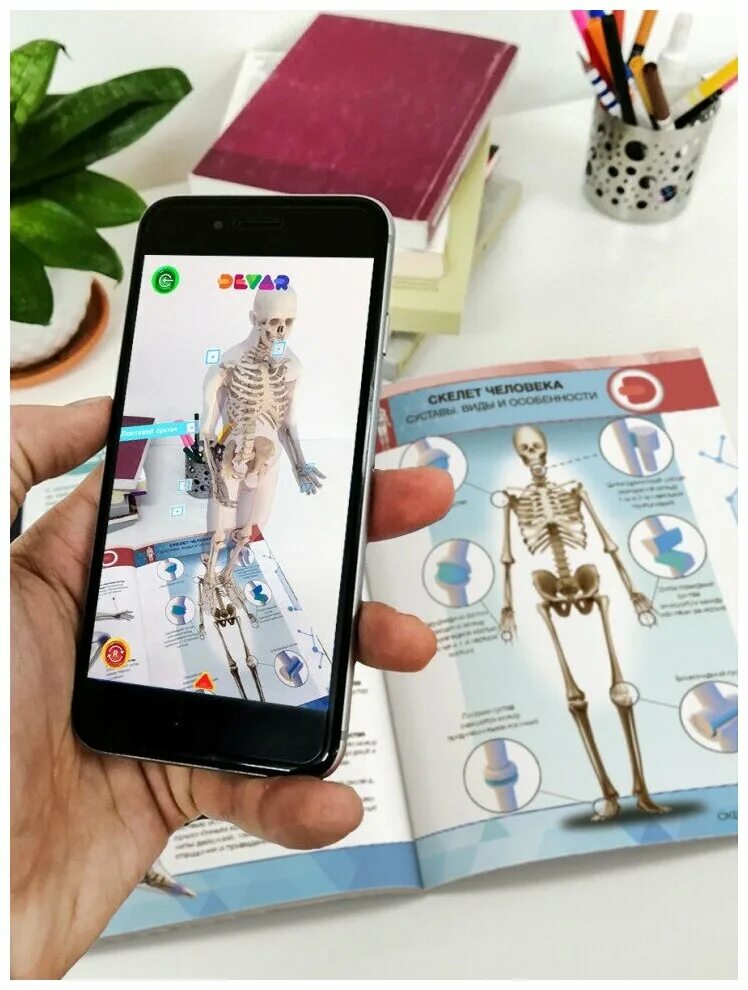 Devar 4d дополненная реальность. Энциклопедия с дополненной реальностью. Энциклопедия devar в дополненной реальности "в глубинах океана". Девар энциклопедия. Космос.