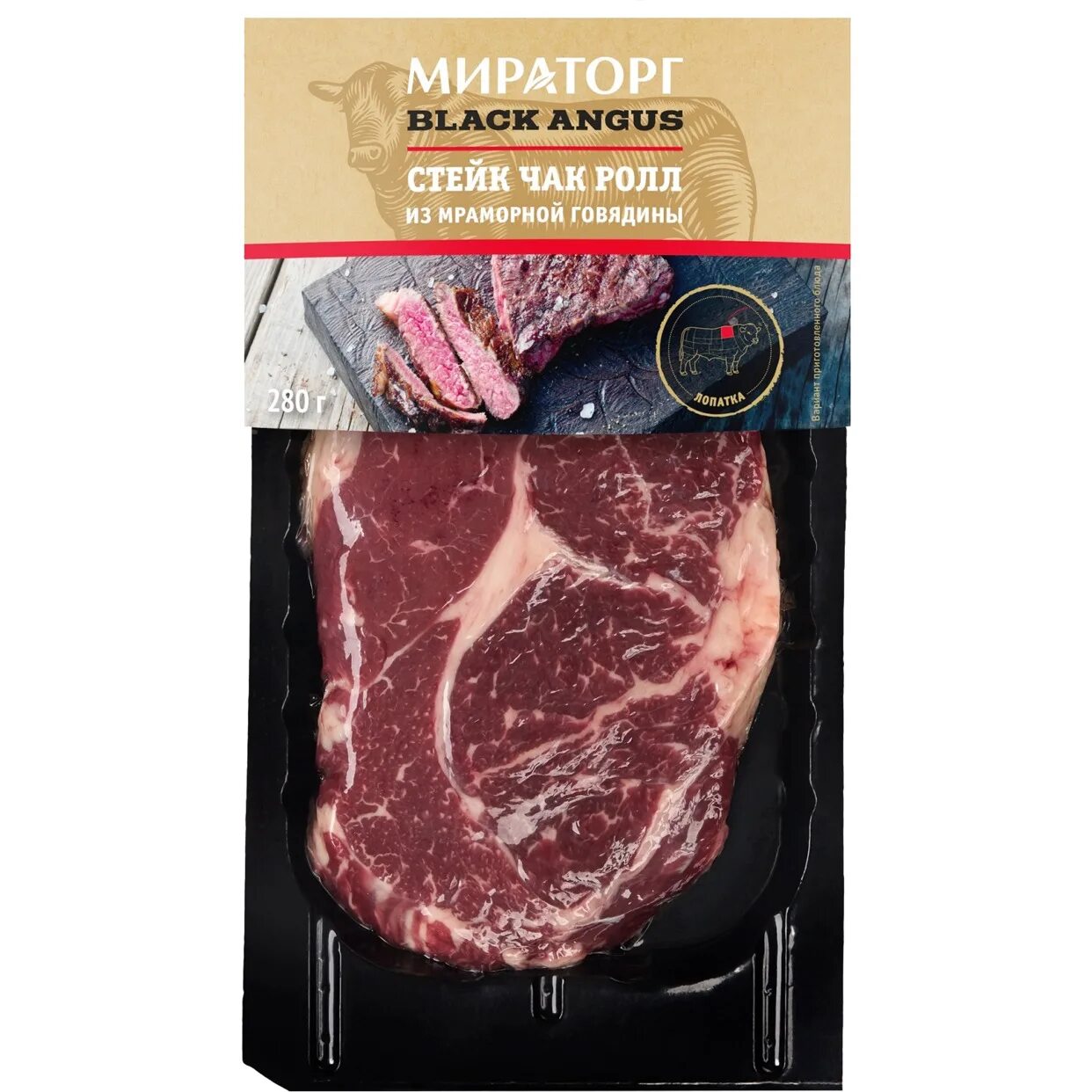 Стейк мираторг чак ролл 570. Чак ролл говяжий мираторг. Блэк ангус чак ролл стейк. Чак стейк мираторг. Black angus пиканья мираторг.
