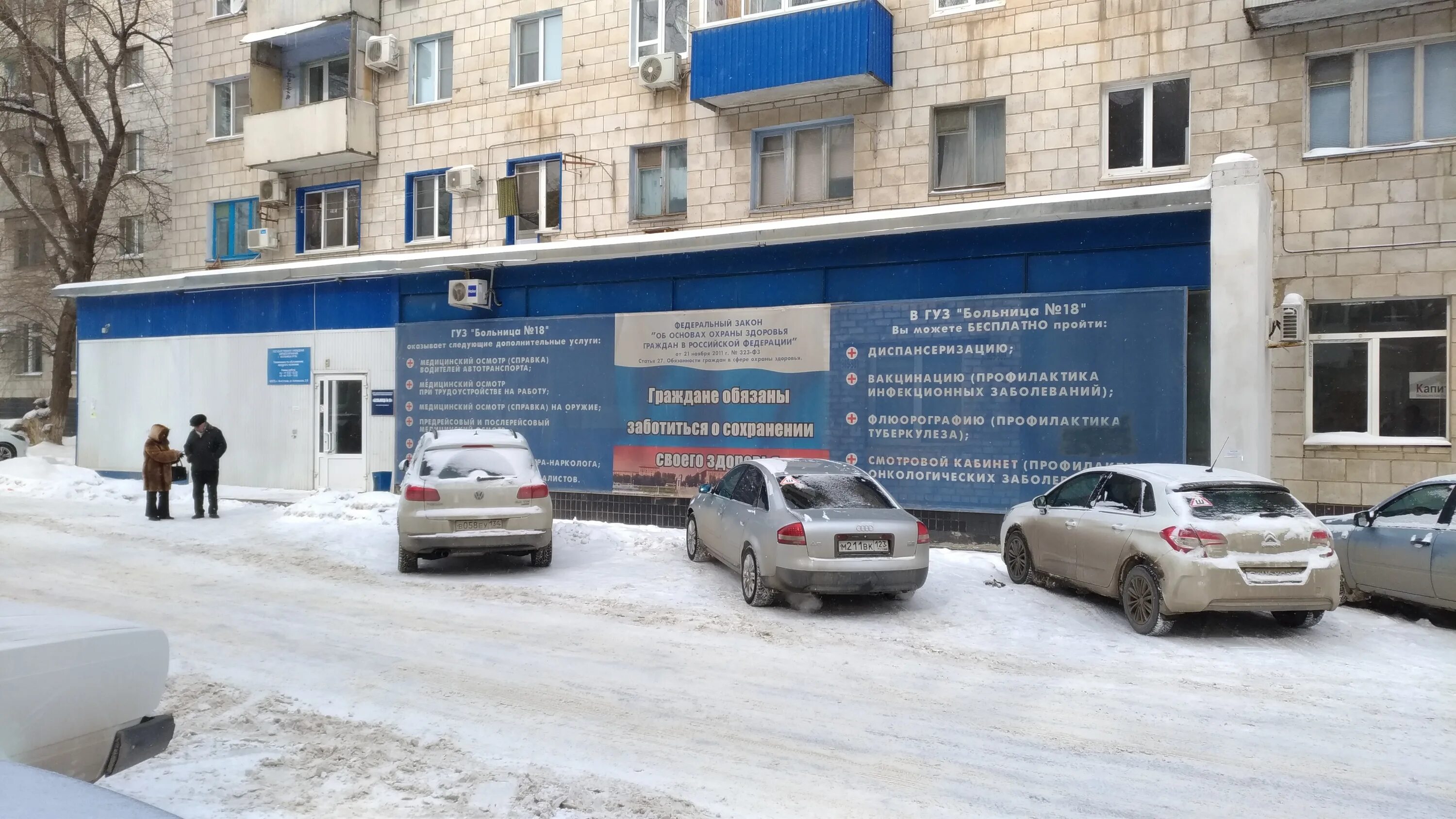 Рубцовска. Кдц здоровье ростов-на-дону ленина 113/2. Амбулаторно поликлиническое отделение no 5. Гбуз со тгкп № 3, амбулаторно-поликлинический комплекс № 3. Шкулева, д.
