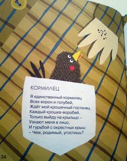 Единственный кормилец