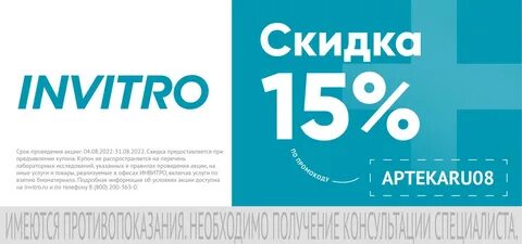 Инвитро гродно телефон