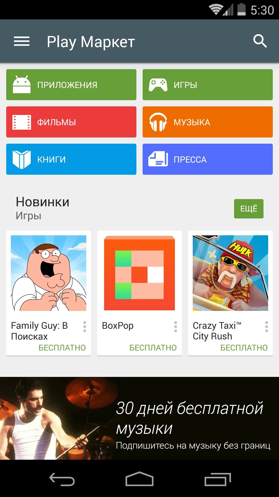Plays приложение андроид. Плей маркет. приложение в плей маркете. приложение в плеймаркете. 1с плей маркет что это.