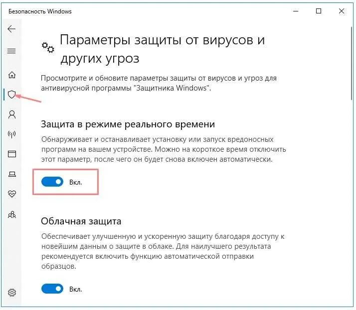 Отключить центр безопасности. Как выключить антивирус на 10 винде. Отключение защитника виндовс 10. Как отключить антивирус Windows 10. Выключить антивирус Windows 10.