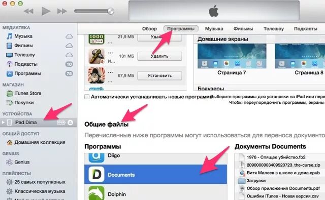Программа для работы с айфоном через компьютер