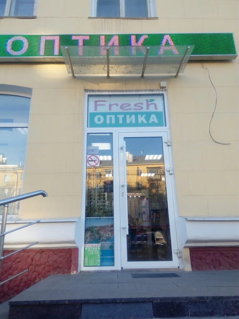 Фреш оптика тула. Красноармейский 11 тула оптика. Шуя оптика на победе. Улица советская дом 56 тула. Айкрафт оптика, новосибирск, улица гоголя.