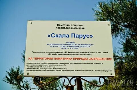 Парус как доехать