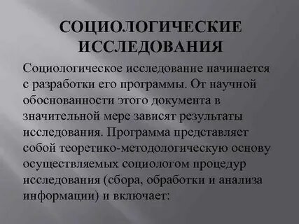 Начать исследование
