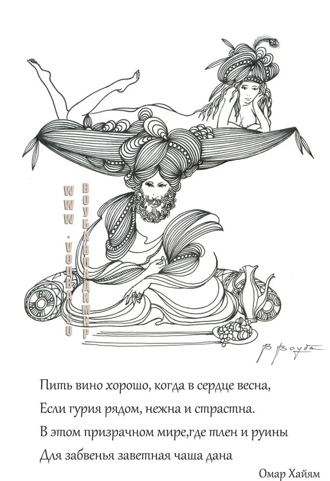Календарь хайям. Календарь хайям. Календарь хайям. Календарь хайям. Календарь хайям.