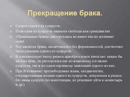 Римское право заключение