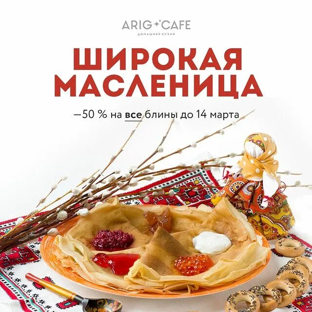 кафе ариг улан удэ