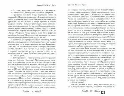 Цитаты из грозового перевала