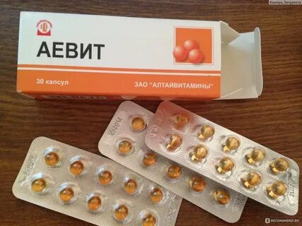 Аевит принимать до еды