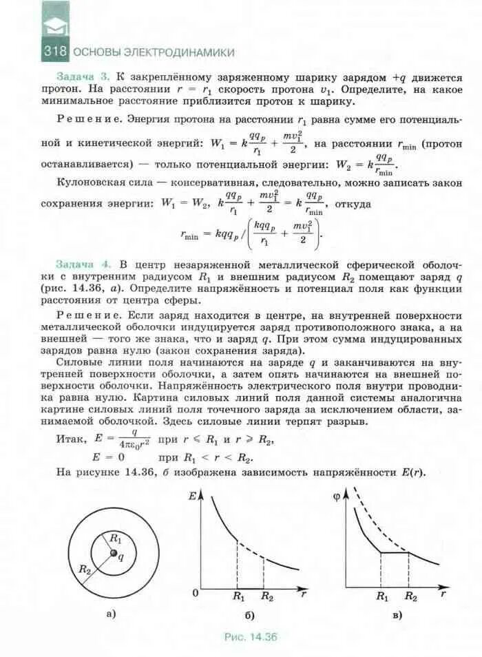 Физика 10 мякишев тесты. Физика 10 класс учебник Мякишев Буховцев pdf. Мякишев г.я., Буховцев б.б., Сотский н.н. физика 10-11. Физика 10 класс Мякишев электродинамика. Учебник физика 10 класс Мякишев Буховцев Сотский.