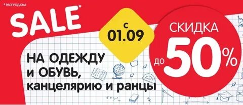 Скидки в интернет магазинах 2