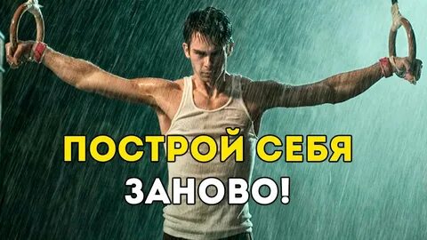 Сам себе построил жизнь