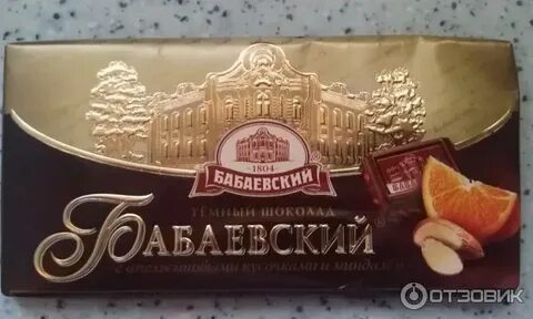 Бабаевский с грейпфрутом