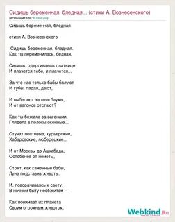 Текст песни я сижу на кухне