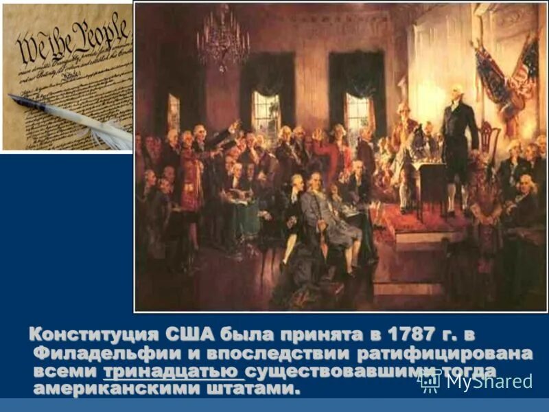 первая конституция сша 1787. конституция сша 1787 была принята. конституция сша. конституция 1787 года сша кратко. конституция сша 1787 была принята.