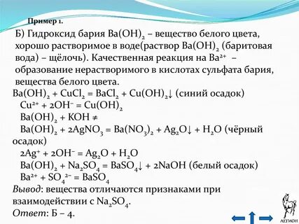 Оксид бария какие свойства