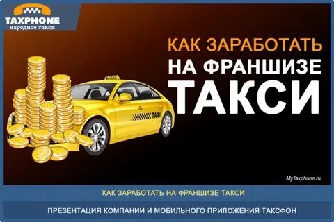 Такси москва отзывы