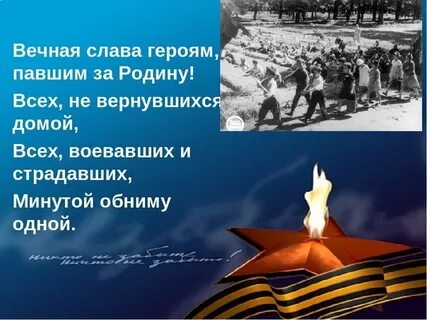 Пал герой