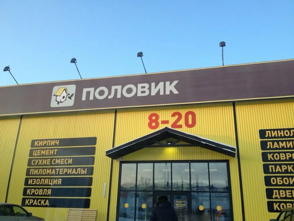 Строительный двор московский тракт. Строительный двор московский тракт. Строительный двор пермь. Строительный двор московский тракт. Строительный двор московский тракт.