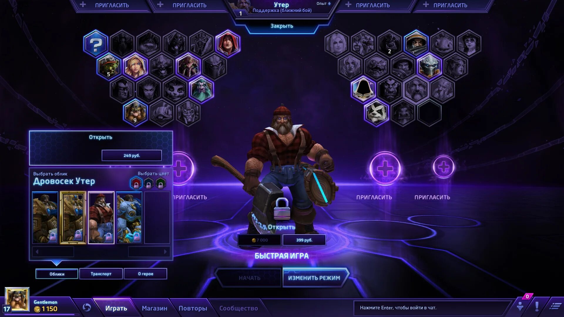 Миссии hots. Storm's heart. Миссии hots. Лучший герой в хотс. Сколько персонажей в хотсе.