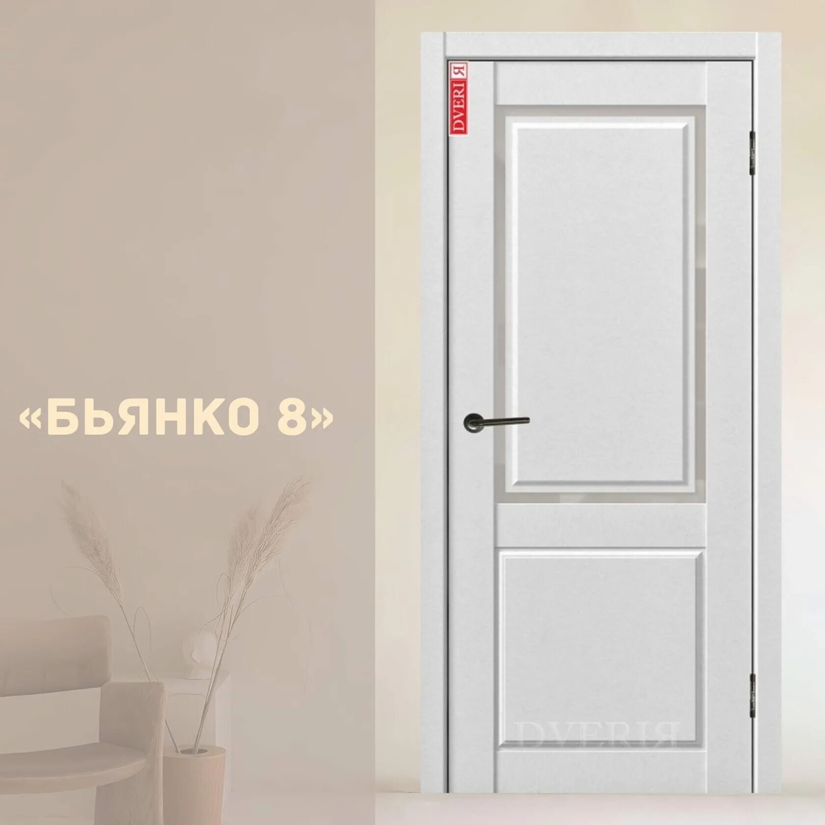 Дверь бьянко. Двери бьянко. межкомнатные двери цвет бьянко. velldoris techno дуб белый. межкомнатная дверь 302 белый бьянко.