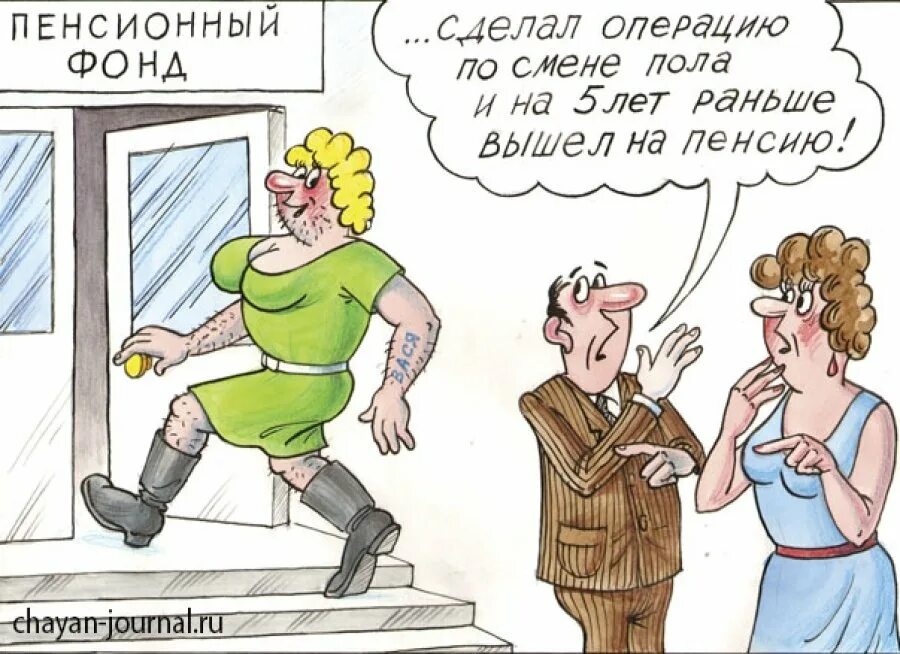 Пенсии больше нет