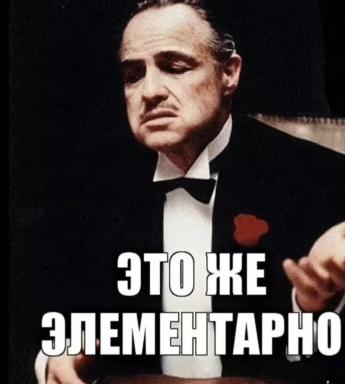 очевидно именно так