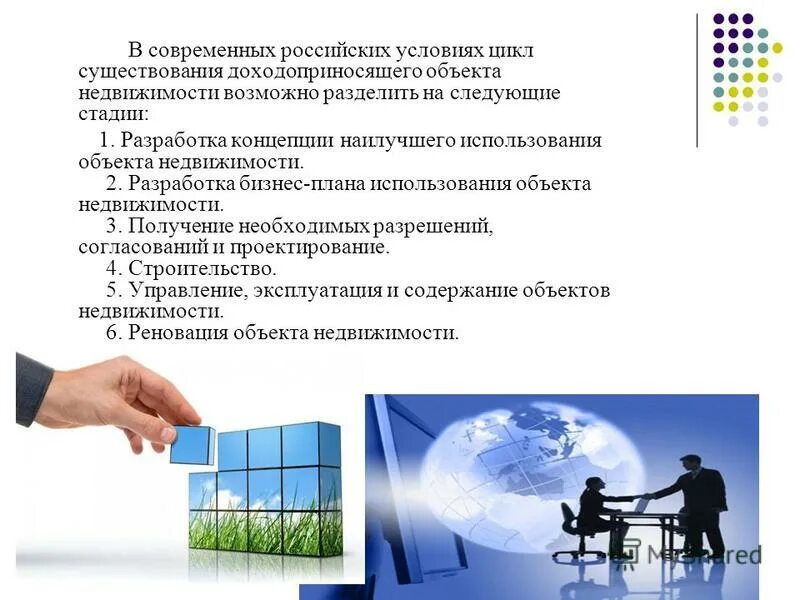 Девелопмент и управление недвижимостью. Стройка фон. Рынок недвижимости. Девелоперы. Цифровая недвижимость.