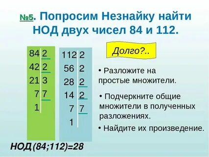 Как найти все делители числа 6 класс