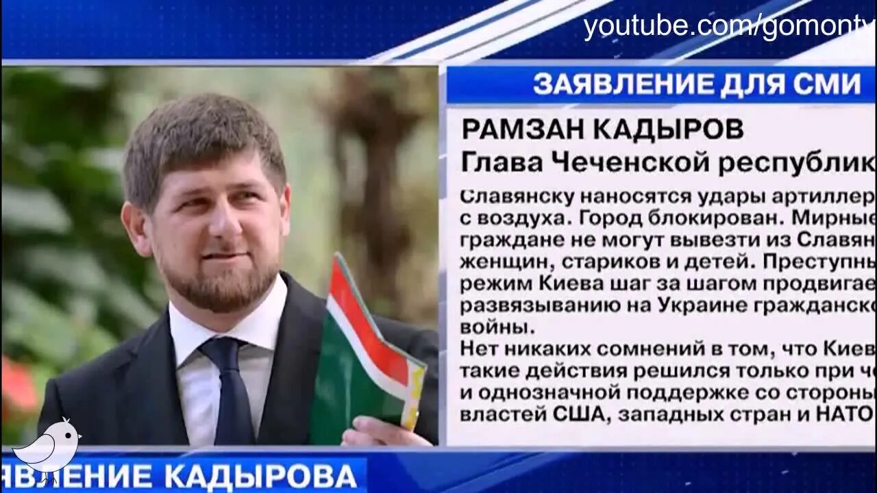 Кадыров о ситуации. Заявление Кадырова. Заявление Кадырова по Украине. Кадыров заявление. Кадыров едет на Украину.